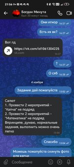 Screenshot_20251106_215639_com_vkontakte_android_MainActivity.jpg