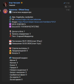 Снимок экрана 2026-03-06 174814.png