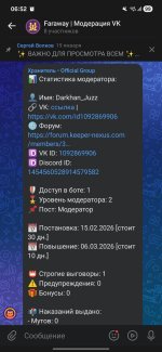 Screenshot_20260317_065216_VK.jpg