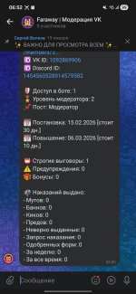 Screenshot_20260317_065220_VK.jpg