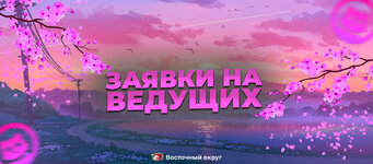 заявки_вм.jpg заявки_вм.jpg