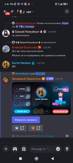 Screenshot_2025-04-14-16-16-43-405_com.discord.jpg Screenshot_2025-04-14-16-16-43-405_com.discord.jpg